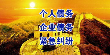 西华追债公司